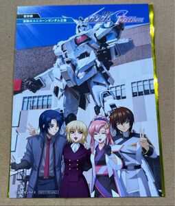 機動戦士ガンダムSEED FREEDOM 15週目 入場者特典 ポストカード 東京都 映画 劇場版 キラ　ラクス　アスラン　カガリ