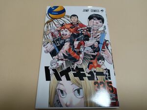 映画 ハイキュー！！ ゴミ捨て場の決戦 入場者特典 33.5巻 新品未読品 劇場版 