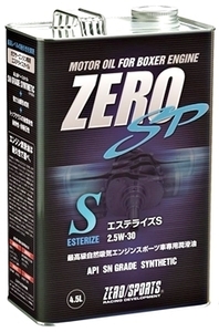 「ゼロスポーツ/ZERO」NAスポーツ用エンジンオイル エステライズS(2.5W-30)ｘ4.5L