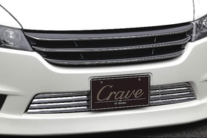 「南海オート/Crave」ストリーム(RN6～9)前期用フロントグリル(メッキモール付き)