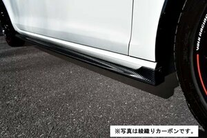 「ガレージベリー/Reife」Volks ゴルフ7.5(AUC##)GTI/TSI用サイドスカート(綾織カーボン)ｘ左右