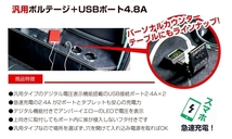 ※オプションのVOLTAGEメーター＆USBポート