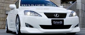 「イングス/ings」レクサス IS250/IS350(GSE2#)前期用LX-SPORT エアロ３点セット