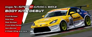 「イングス/ings」86(ZN6)後期用N-specR BumperBody kit３点set(FRP)