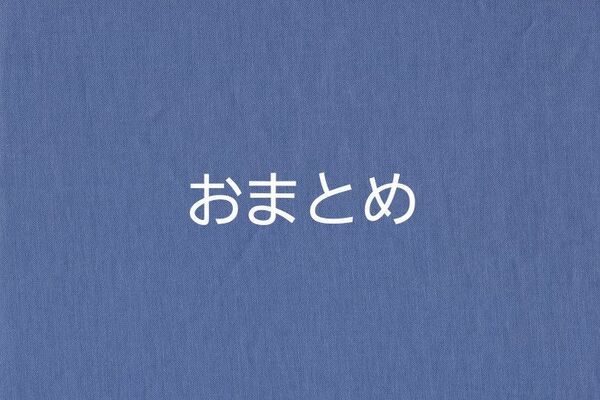 kgd********様　おまとめ