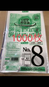 OPP ボードン袋 防曇 パン袋 野菜袋（食品衛生法適合）1,000枚