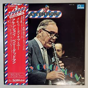 45296★美盤【日本盤】 BENNY GOODMAN / メモリーズ・オブ・ユー ※帯付き