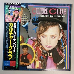 36688★美盤【日本盤】 Culture Club / Colour by Numbers ※帯付き