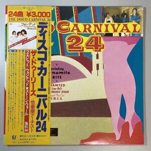 36674★美盤【日本盤】 The Dooleys / The Disco Carnival 24 ※帯付き・２枚組