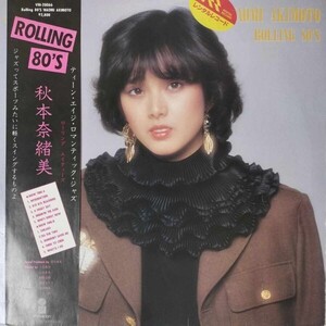 43147★良盤 秋本奈緒美 / ROLLING 80'S ※帯付き