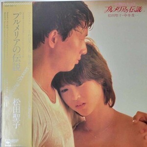 37054★美盤 松田聖子/プルメリアの伝説 ※帯付き・２枚組