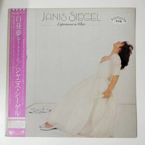 27332 【プロモ盤★美盤】JANIS SIEGEL/EXPERIMENT IN WHITE ※帯付