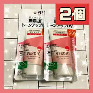 2個 近江兄弟社 ベルディオUVトーンアップエッセンス 50g