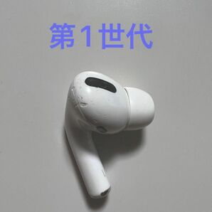 AirPods Pro 第1世代 左耳 A2084 MWP22J/A MLWK3J/A 片耳