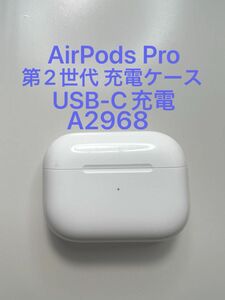 AirPods Pro 第2世代 UCB-C 充電ケース A2968