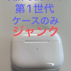 AirPods Pro 第1世代 充電ケースのみ A2190 ジャンク