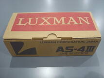 LUXMAN ラインセレクター　AS-4Ⅲ_画像1