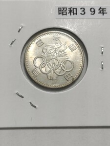 昭和39年(1964年）　東京オリンピック記念100円銀貨　1枚　pi22