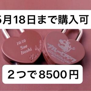 空中庭園　梅田スカイビル　ブルーロック糸師　冴　ハートロック