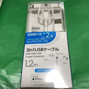 ightning・Type-C・microUSBコネクタの3in1USBケーブル