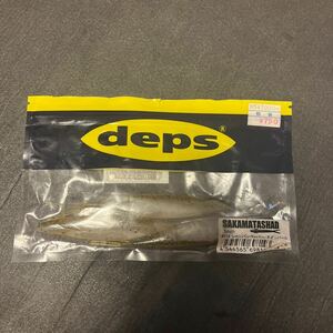 デプス サカマタシャッド　5インチ　シャンパンペッパーネオンパール　SAKAMATA SHAD deps 3インチ