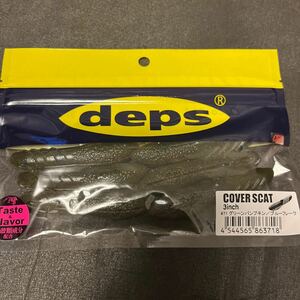 新品　デプス カバースキャット　3インチ　グリーンパンプキンブルーフレーク　deps COVER SCAT 