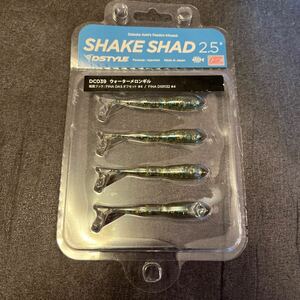 ディスタイル　シェイクシャッド　2.5インチ　ウォーターメロンギル　DSTYLE SHAKE SHAD 4本