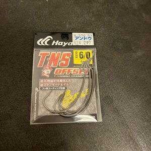 送料84円 新品 フィナ　TNSオフセット 6/0 ティーエヌエスオフセット FINA オフセットフック　ハヤブサ 並木敏成 