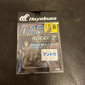 送料84円 新品 フィナ DASオフセット　5/0 オフセットフック ハヤブサ FINA ディーエーエス　バス釣り ワーム スイムベイト 