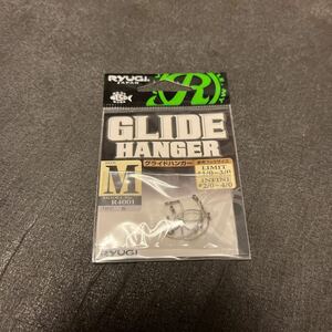 送料84円 新品 リューギ グライドハンガー M グライドリグ　直リグ　リーダーレスダウンショット　GLIDE HANGER RYUGI