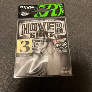 送料84円 新品 リューギ ホバーショット 3 RYUGI HOVER SHOT バス釣り　ワーム　ルアー　HHS127 ホバスト　