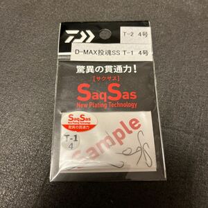 送料84円 新品 ダイワ D-MAX投魂 SS T-1 4号　DAIWA サクサスフック　ディーマックス　Dマックス　投魂　シロギス　マス針