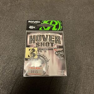 送料84円 新品 リューギ ホバーショット 3 RYUGI HOVER SHOT バス釣り　ワーム　ルアー　HHS127 ホバスト　b