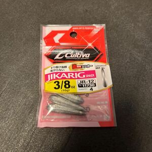 新品 カルティバ 直リグシンカー 10g 3/8oz オーナーばり リーダーレスダウンショット フリーリグ テキサスリグ シンカー ヘビキャロ