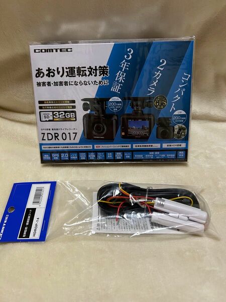 ZDR017 新品未開封　駐車監視コードHDROP14セット コムテック 前後2カメラ COMTEC GPS搭載 ドラレコ