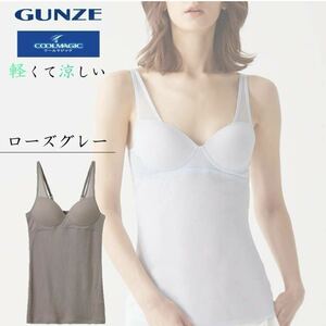 グンゼ ブラキャミ レディース 夏用 メッシュ アンダーゴムなし 下着 ブラトップ カップ付き キャミソールCOOLMAGIC GUNZEMB1158 L グレー