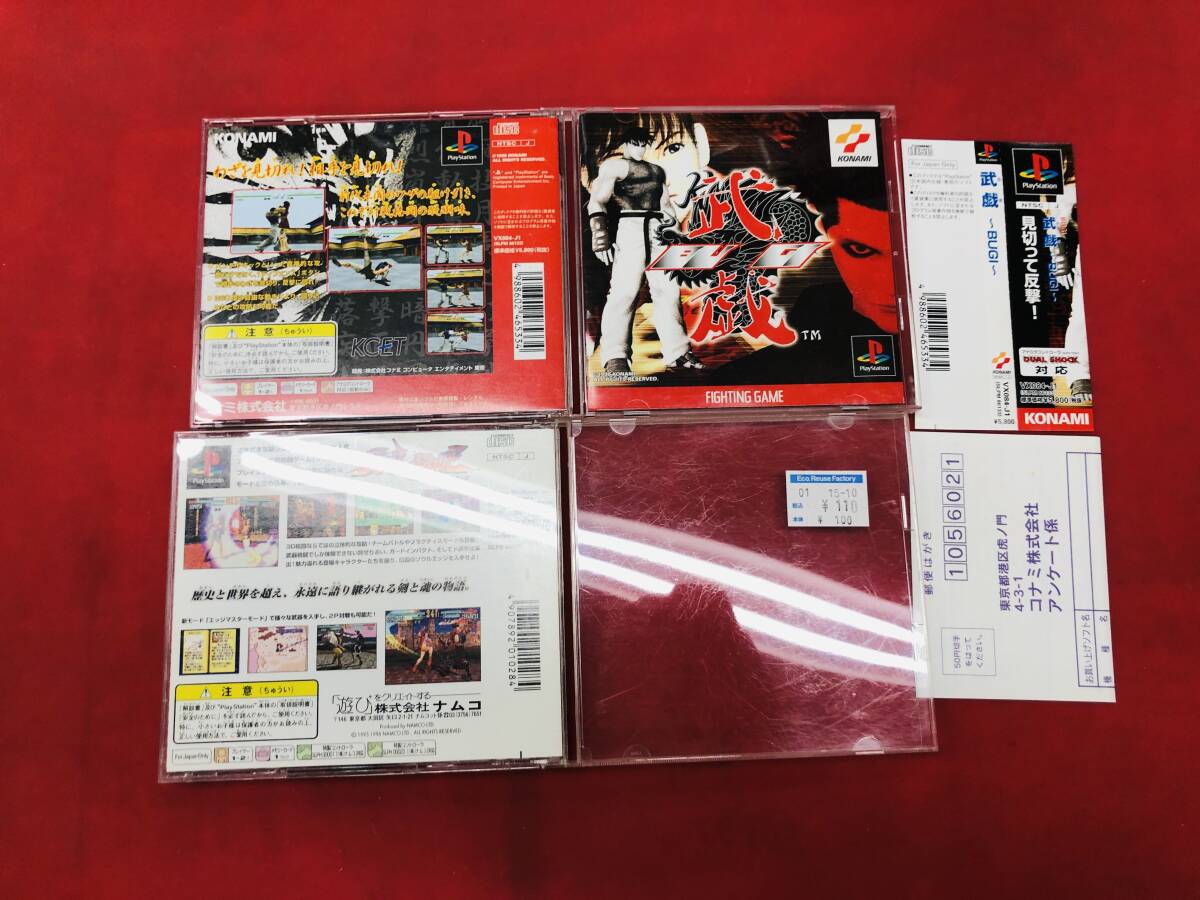 武戯〜BUGI〜 オマケ付 即落札!! セット ハガキ 帯 付 良品