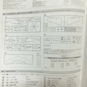 ★ハセガワ LIMITED EDITION １/４８「九州Ｊ７Ｗ１局地戦闘機 震電 『ゴジラ-１.０』劇中登場仕様」未組み立て品の画像10