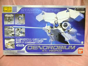 ★バンダイ　ＭＩＡモビルスーツインアクション【ＲＸ‐７８ＧＰ０３　ＤＥＮＤＲＯＢＩＵＭ（デンドロビウム）】組立て・展示 中古品