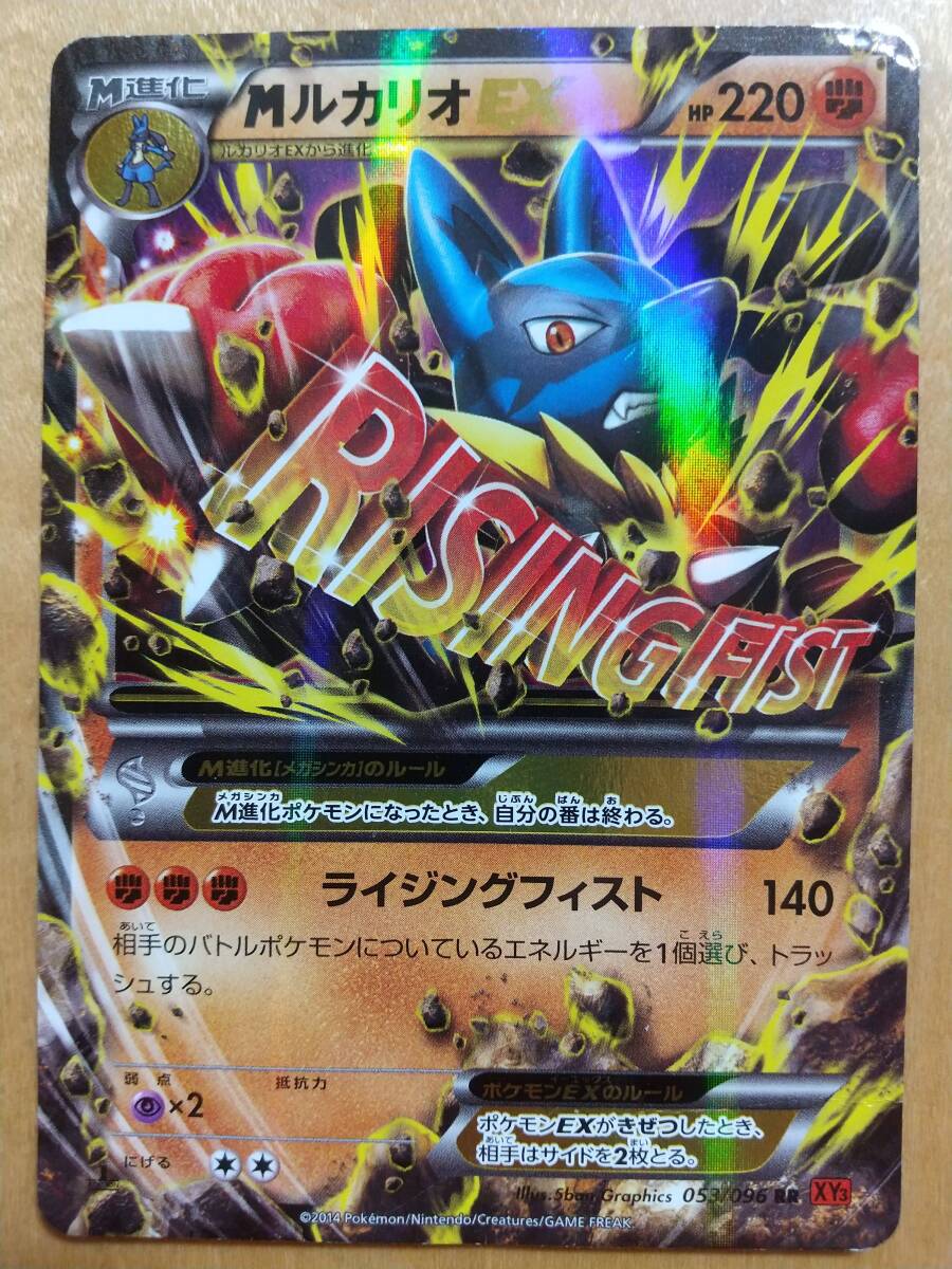 Yahoo!オークション -「ポケモンカード mルカリオex」の落札相場 Yahoo!オークション -「ポケモンカード mルカリオex」の落札相場