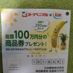 re seat prize application, sum total 100 ten thousand jpy minute. commodity ticket present! seven & I commodity ticket present ..! deadline 6 month 2 day, super cooperation plan 