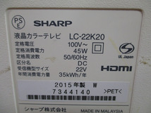 【Y16/N】SHARP シャープ AQUOS アクオス 液晶テレビ LC-22K20 リモコン付き 【直接引取歓迎/近郊配達可】_画像6