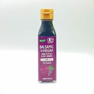 120ml have machine balsamic vinegar 