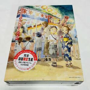 新品・未開封 からかい上手の高木さん【20巻 画集「卒業アルバム」付き特別版 】の画像1