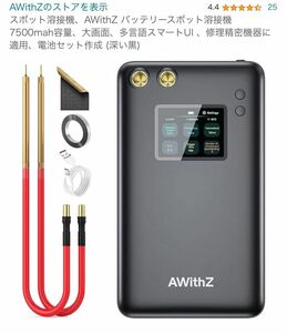 【新品】AWithZ バッテリースポット溶接機 7500mah容量 大画面 多言語スマートUI 修理精密機器に適用