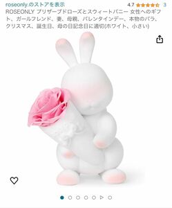 【新品】ROSEONLY プリザーブドローズとスウィートバニー 本物のバラ