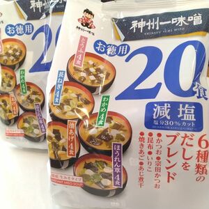 神州一味噌 お徳用 減塩 味噌汁 即席生みそ汁 20食入 2袋 合計40食分