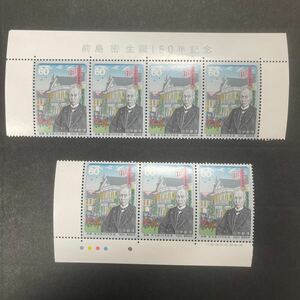 記念切手　『前島密生誕150年』　60円　7枚