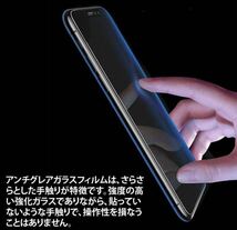 目に優しくゲームに最適【iPhoneX.XS】AGブルーライト90%カットフィルム【高品質ゴリラガラス】　さらさら手触り_画像9