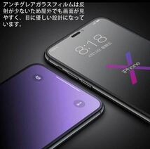 目に優しくゲームに最適【iPhoneX.XS】AGブルーライト90%カットフィルム【高品質ゴリラガラス】　さらさら手触り_画像8